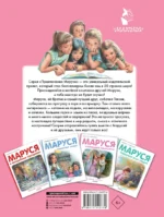 Маруся на прогулке — изображение 2