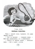 Все-все-все лучшие истории о Простоквашино — изображение 3