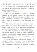 Все-все-все лучшие истории о Простоквашино — изображение 4