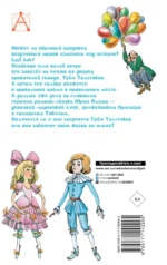 Три толстяка — изображение 3