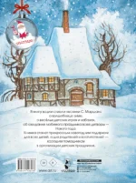 Праздник новогодний. Стихи, песенки — изображение 2