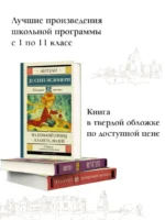 Маленький принц. Планета людей — изображение 4