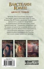 Властелин Колец. Хранители Кольца — изображение 2
