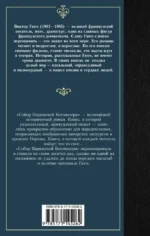 Собор Парижской Богоматери — изображение 2