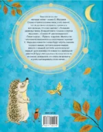 Все сказки для малышей — изображение 2