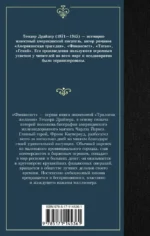 Финансист — изображение 2
