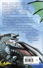 Когти власти — изображение 2