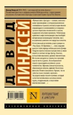Путешествие к Арктуру — изображение 2