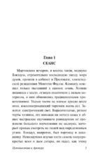 Путешествие к Арктуру — изображение 3