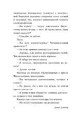 Путешествие к Арктуру — изображение 4