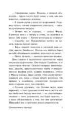 Путешествие к Арктуру — изображение 5