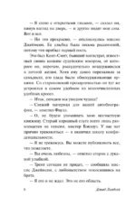 Путешествие к Арктуру — изображение 6