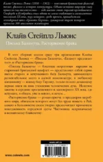 Письма Баламута. Расторжение брака — изображение 2