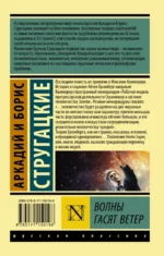 Волны гасят ветер — изображение 2