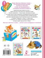 Первая книга для чтения по слогам — изображение 3