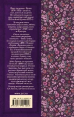Темные аллеи. Рассказы и стихи — изображение 2