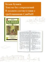 Темные аллеи. Рассказы и стихи — изображение 3