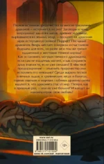 Драконья сага. Драконья тьма — изображение 2