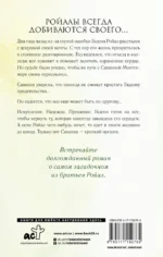 Запятнанная корона — изображение 2
