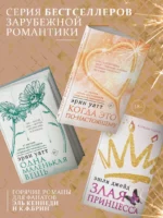 Запятнанная корона — изображение 5
