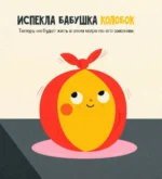 Теория относительности — изображение 4