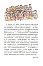 Ошибки Серёжи Царапкина — изображение 3