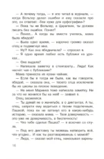 Ошибки Серёжи Царапкина — изображение 4