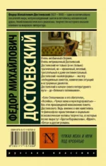 Чужая жена и муж под кроватью — изображение 2