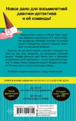 Пропавший рецепт — изображение 2