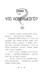 Пропавший рецепт — изображение 3