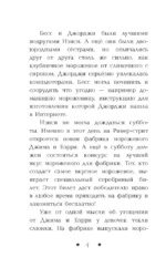 Пропавший рецепт — изображение 4