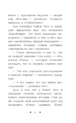 Пропавший рецепт — изображение 5