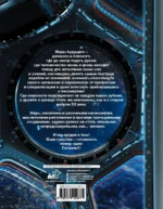 Холодные звезды — изображение 2