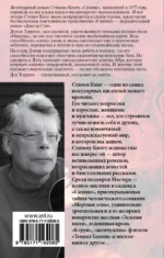 Доктор Сон — изображение 2