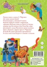 Сказки и стихи для малышей — изображение 2