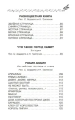 Лучшие стихи и сказки — изображение 5