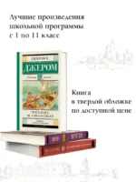 Трое в лодке, не считая собаки — изображение 3