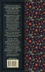 Вождь краснокожих — изображение 2