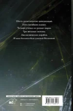 Порог — изображение 2