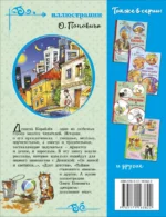 Денискины рассказы — изображение 2