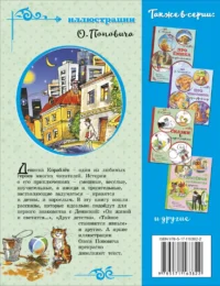 Денискины рассказы — Детская литература