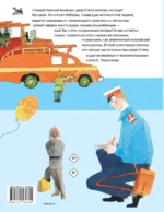 Дядя Стёпа — изображение 2