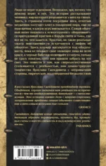 Книга осенних демонов — изображение 2