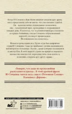 Потомки солнца. Признание Сичжина — изображение 2