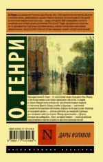 Дары волхвов — изображение 2