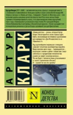 Конец детства — изображение 2
