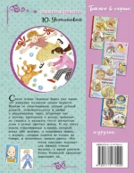 Я расту. Стихи — изображение 2