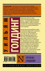 Ритуалы плавания — изображение 2