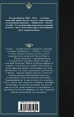 Титан — изображение 2