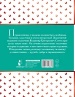 Сказки в картинках — изображение 2